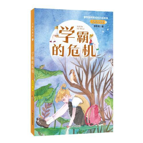 意想不到的旅程